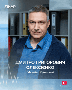 Дмитро Григорович Олексієнко