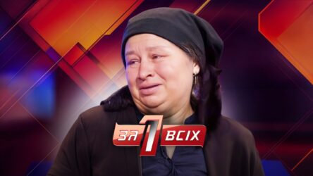 Один за всіх: смотреть онлайн все сезоны и выпуски проекта