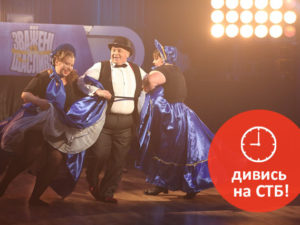 Зважені та Щасливі-7: фото из съемочной площадки