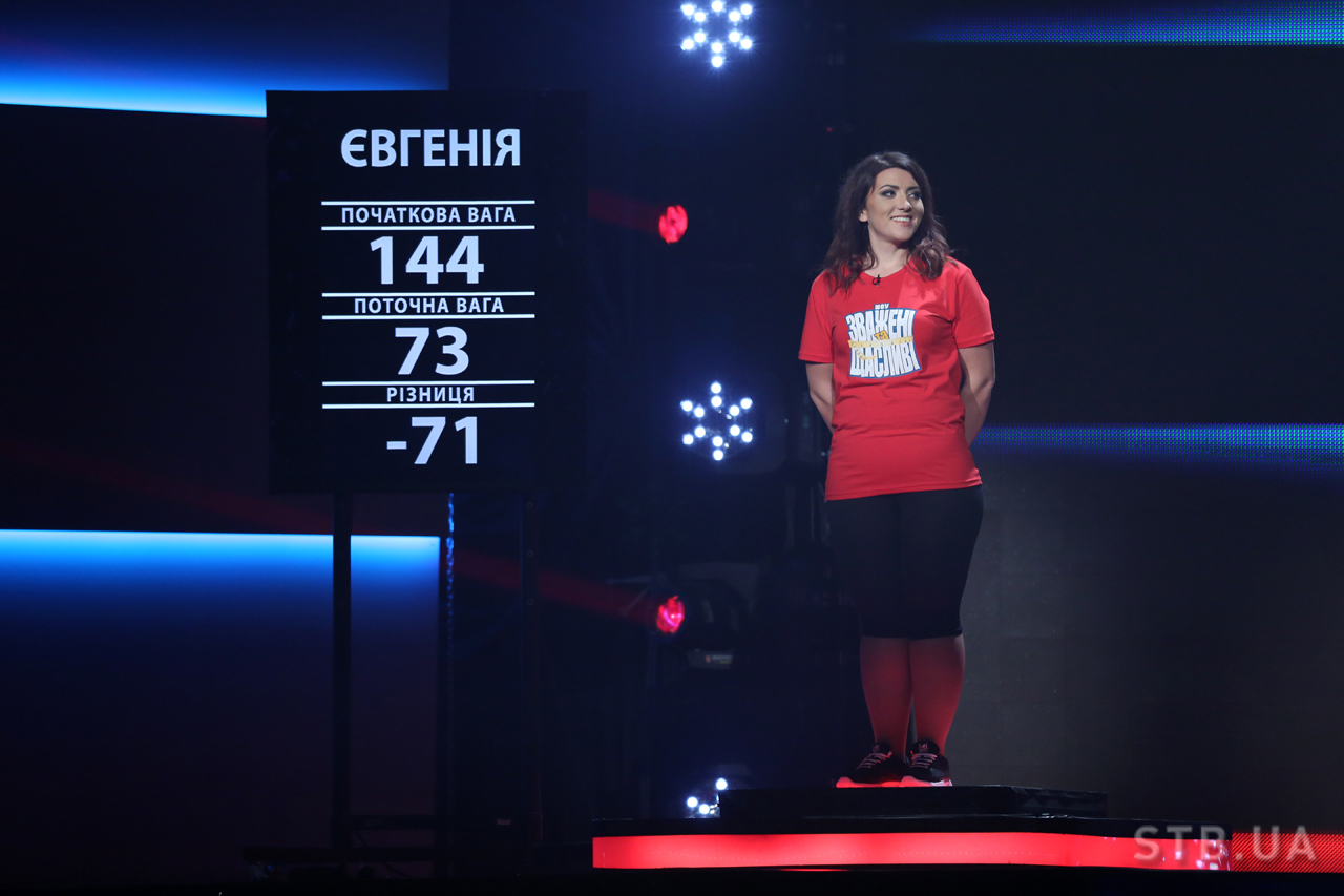Якими були учасники 6 сезону на фіналі «Зважені та щасливі»? Фото 5 до: Якими були учасники 6 сезону на фіналі «Зважені та щасливі»?