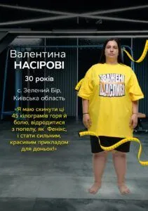 Валентина Насірові: учасниця Зважені та щасливі 11 сезон 2026
