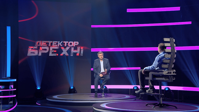 «Детектор брехні»-11 выпуск 11: Неужели герой имеет отношение к смерти отчима? детектор