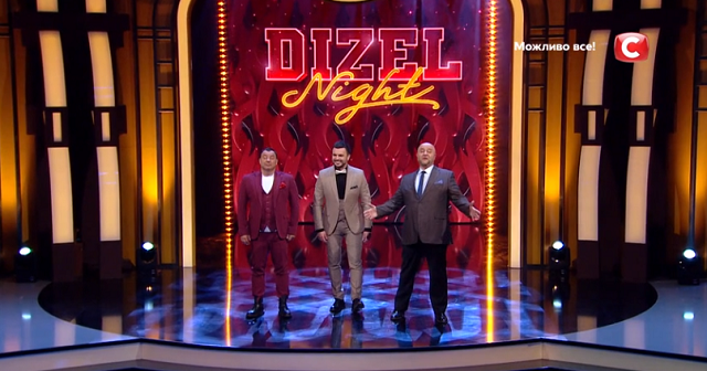 «Dizel Night»: Что скрывает в своем саквояже Дима Коляденко дизель найт