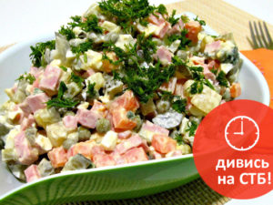 салат оливье