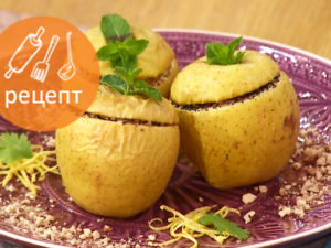 яблоки с черносливом