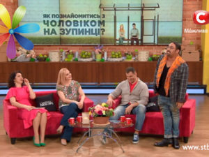 Секреты знакомства с мужчиной: на остановке