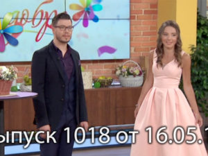 Все Буде Добре дивитись онлайн випуск від 16.05.2017