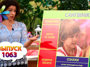 Все Буде Добре смотреть онлайн выпуск от 02.08.2017