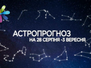 Гороскоп на тиждень від екстрасенса Хаяла Алекперова