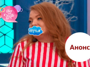 Все Буде Добре выпуск 31: анонс на 01.05.2018