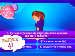 Все Буде Добре смотреть онлайн выпуск от 17.05.2018