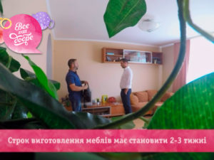 Як купити меблі в інтернет магазині та не стати жертвою шахраїв