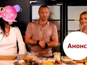 Все Буде Добре: анонс програми на 08.10.2018