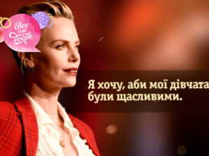 Зіркові новини Все буде добре від 13.12.2018: дочки Анджеліни Джолі