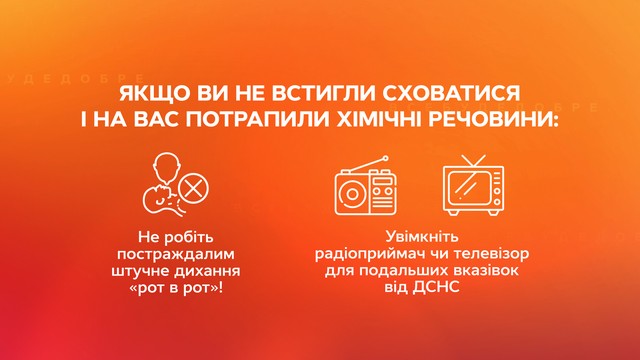 Хімічна зброя: зарин, хлор, аміак, фосфор – як захиститись?