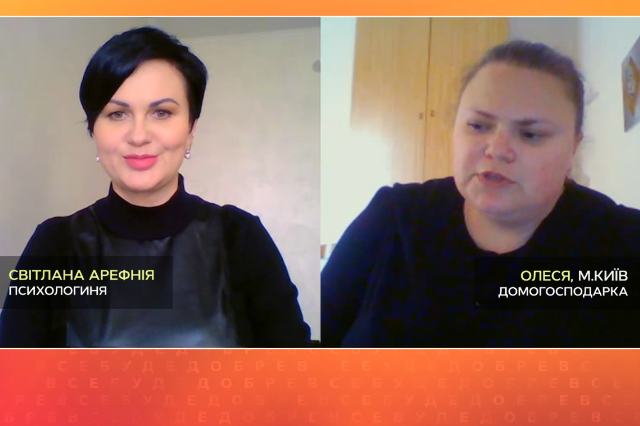 допомога психолога