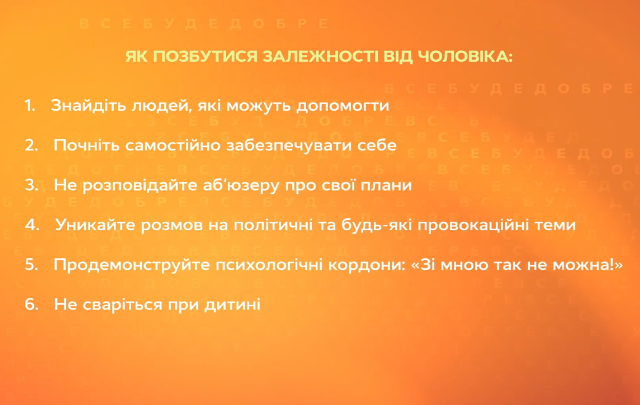  Как избавиться от зависимости от мужчины?
