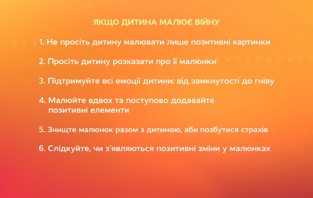 Допомога психолога: Что делать, если ребенок рисует войну? Что делать, если ребенок рисует войну?