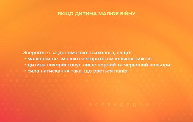 Допомога психолога: Что делать, если ребенок рисует войну? Что делать, если ребенок рисует войну?