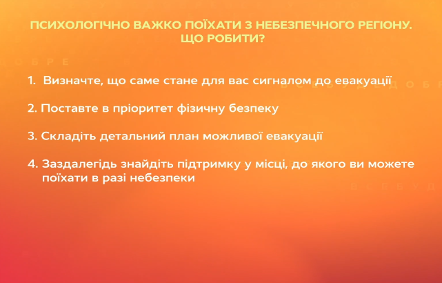 Что делать, если сложно покинуть дом во время войны?