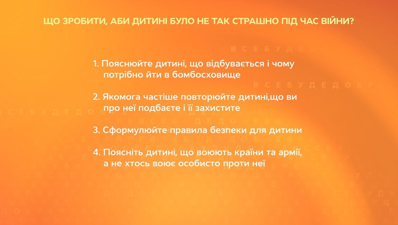 Как помочь ребенку преодолеть чувство страха Допомога психолога
