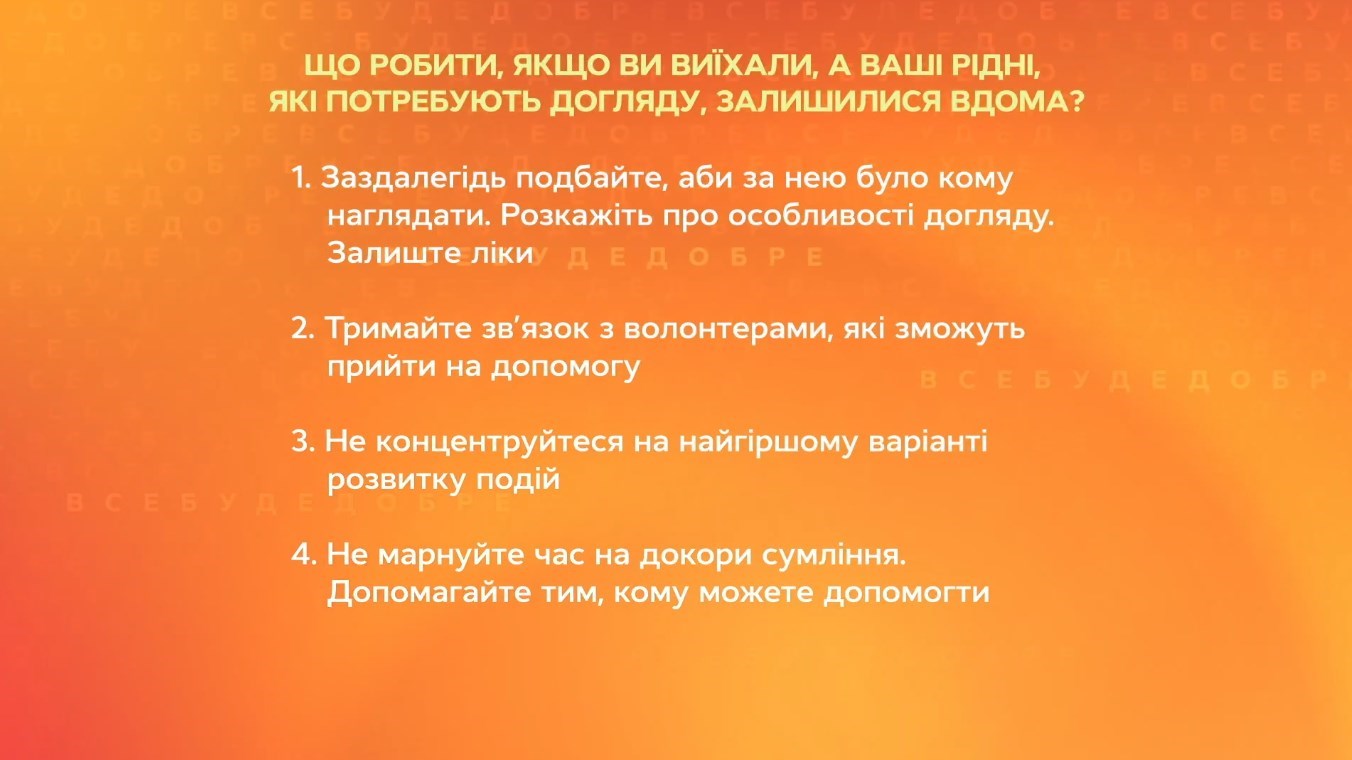 Поїхав до іншої країни і залишив рідних, які потребують догляду: що робити Допомога психолога