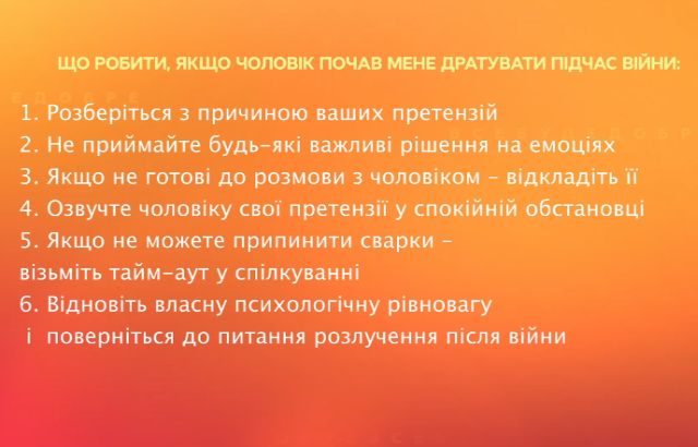 Что делать, если любимый человек начал раздражать во время войны?