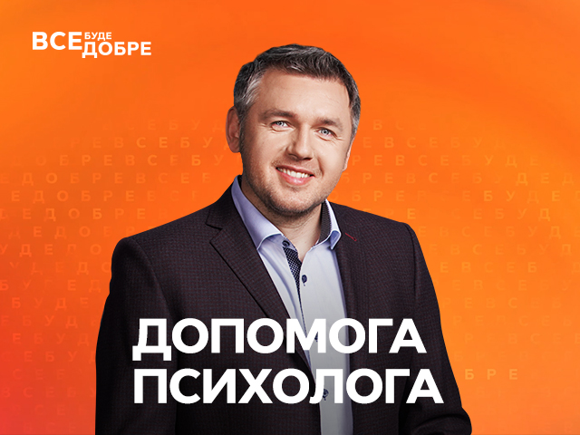 Немає страху війни: чи це нормально допомога психолога