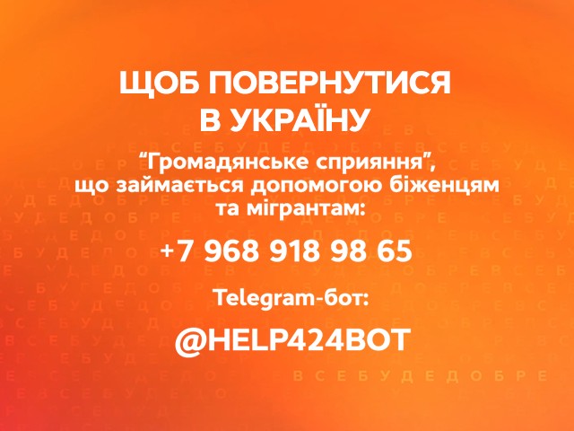 как вести себя во время незаконной депортации в россию