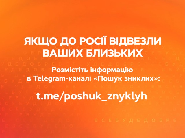 как вести себя во время незаконной депортации в россию