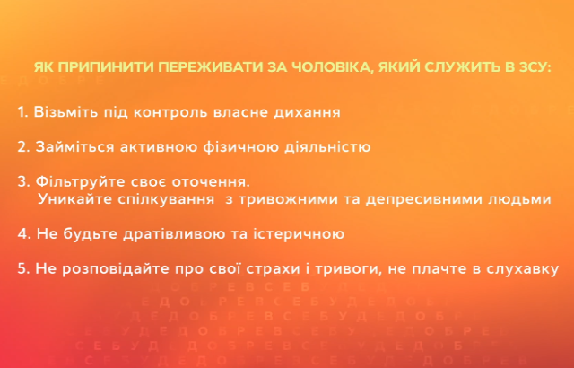 Муж пошел воевать: как быть