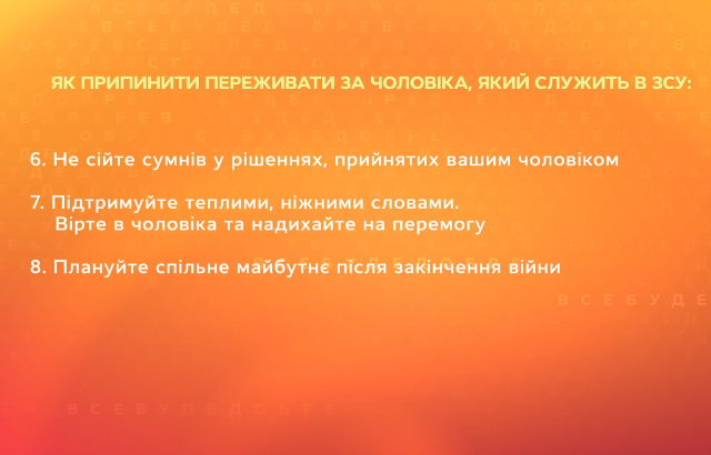 Муж пошел воевать: как быть