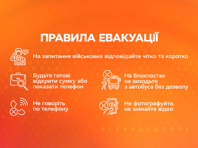 Як краще евакуюватися з районів бойових дій, розповідає Надія Матвєєва правила евакуації