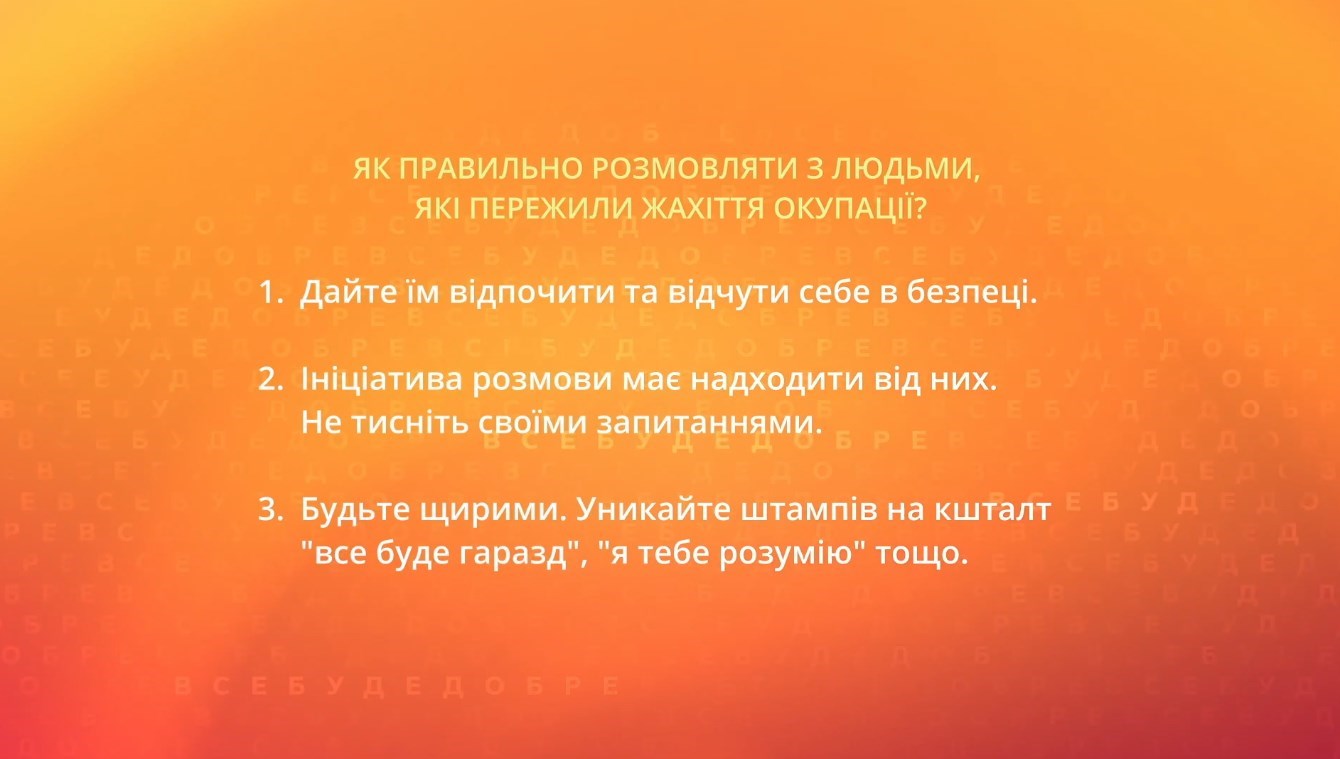 Допомога психолога