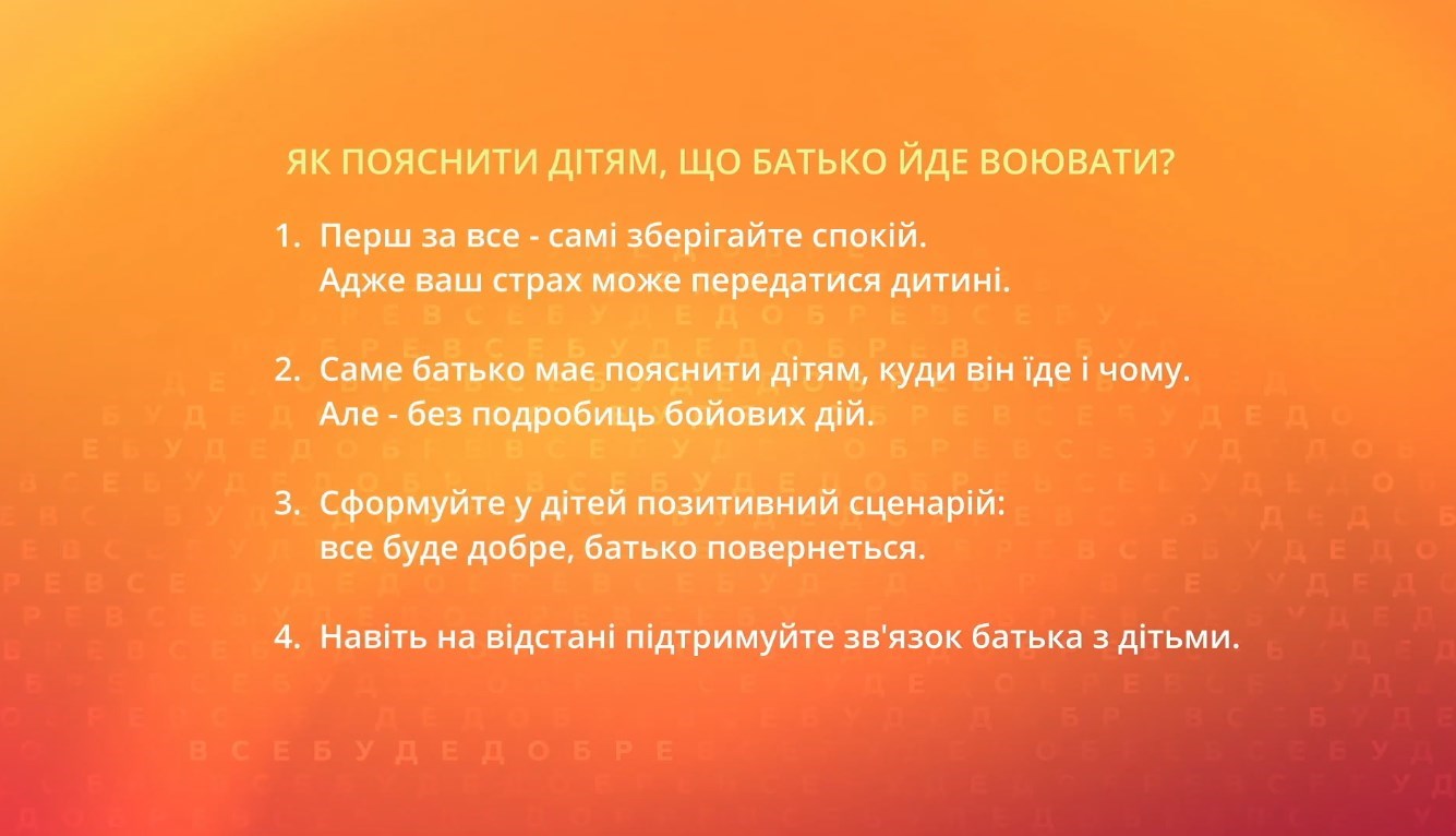 Допомога психолога