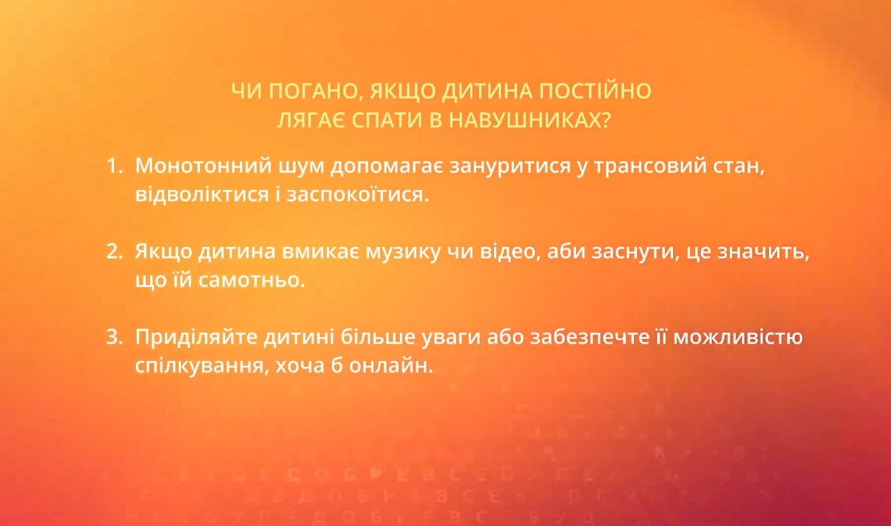 Допомога психолога