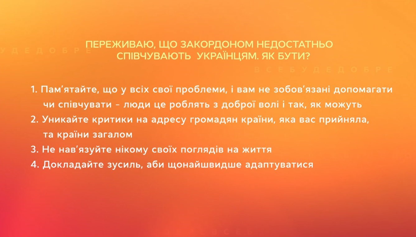 Допомога психолога