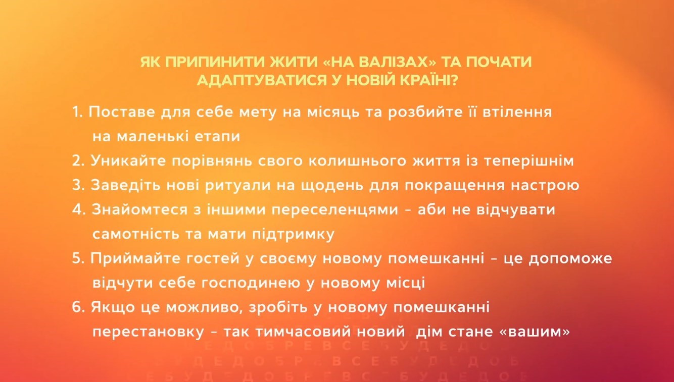 Допомога психолога: Як припинити «жити на валізах» та почати адаптуватися у новій країні? Допомога психолога