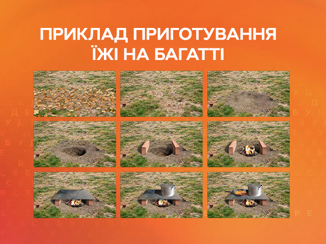 как готовить еду на костре