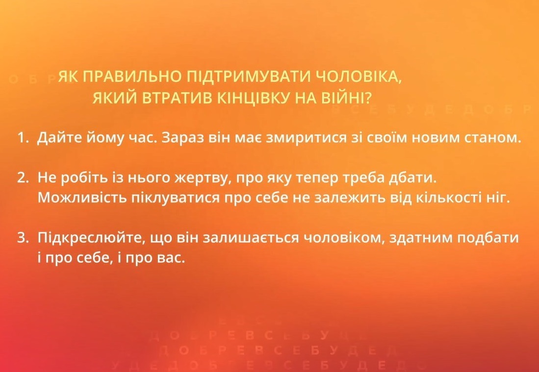 Допомога психолога