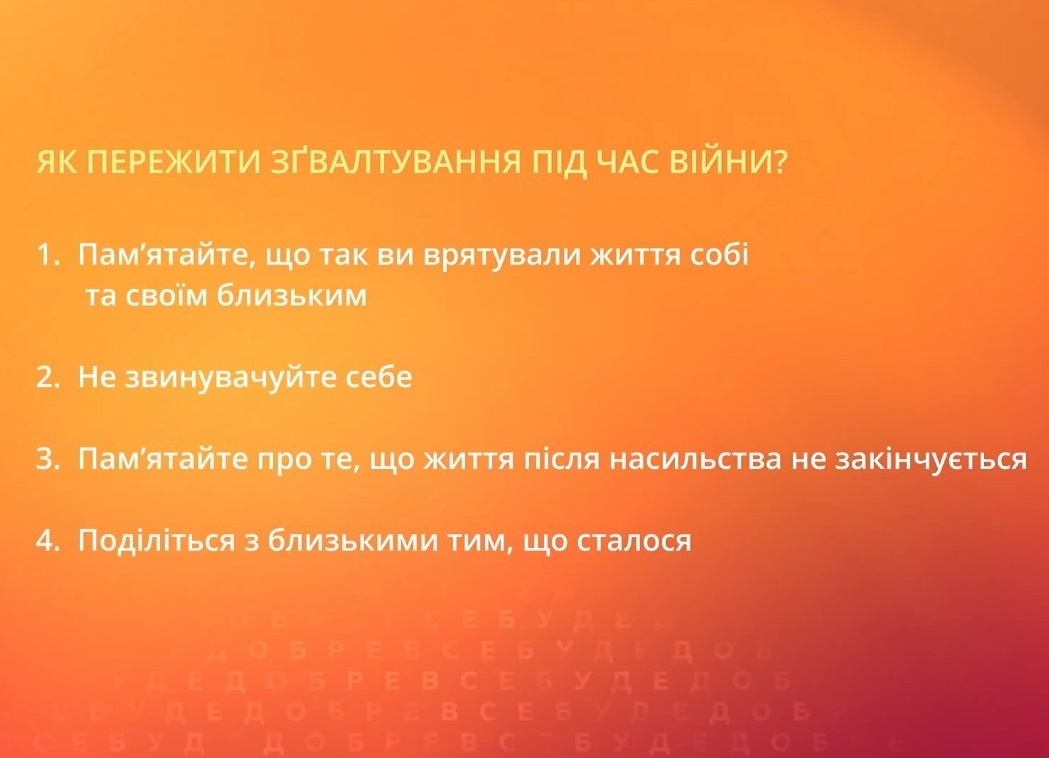Изнасилование во время войны: допомога психолога