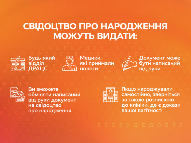 Как на войне зарегистрировать ребенка или смерть близкого человека, рассказала Надежда Матвеева как зарегистрировать рождение ребенка