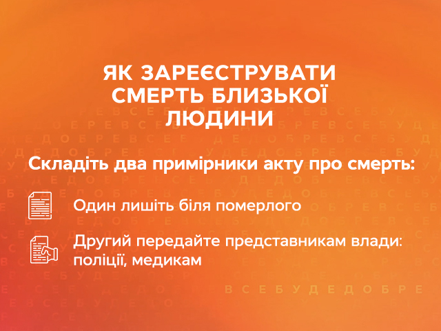 Как на войне зарегистрировать ребенка или смерть близкого человека, рассказала Надежда Матвеева как зарегистрировать смерть близкого