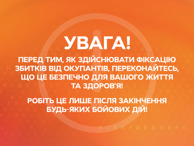 Что делать, если ваш дом разбомбили во время войны? | Все буде добре