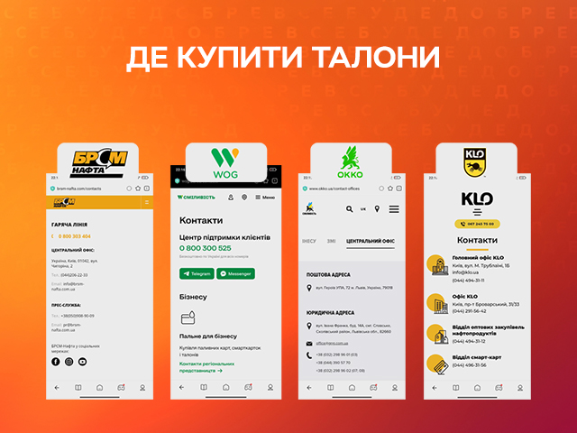 Как купить топливо в условиях дефицита? | Все буде добре