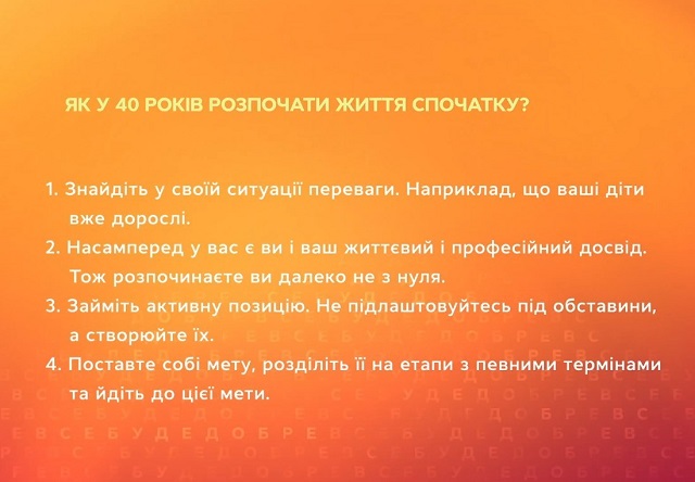 Допомога психолога: Как в 40 лет начать жизнь сначала? Как в 40 лет начать жизнь сначала | Допомога психолога