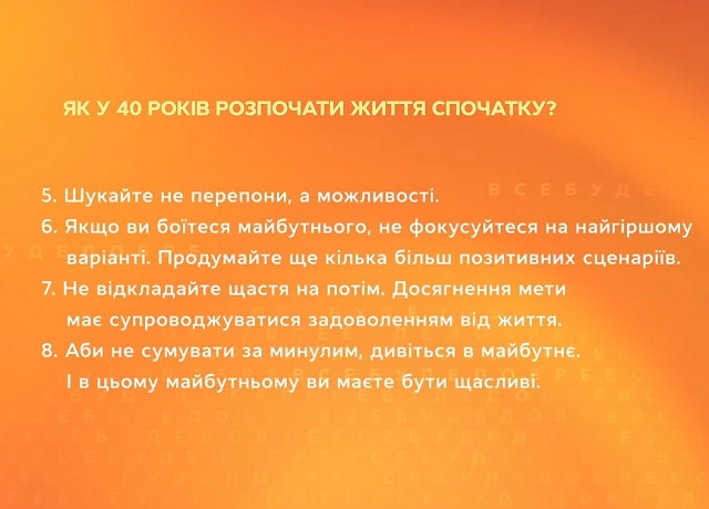 Допомога психолога: Как в 40 лет начать жизнь сначала? Как в 40 лет начать жизнь сначала | Допомога психолога