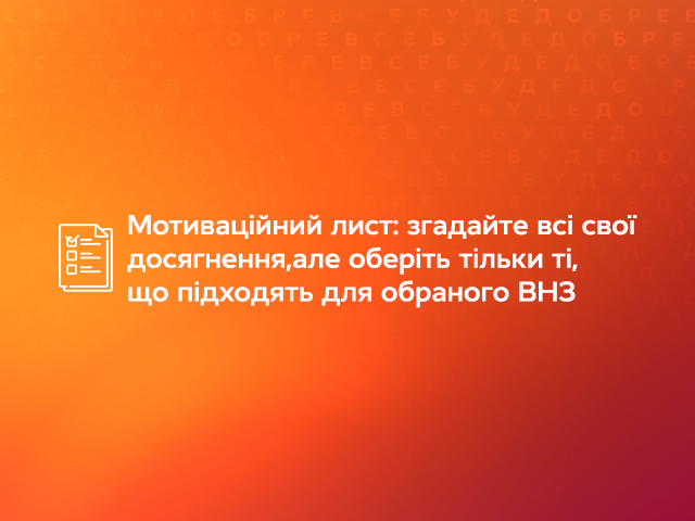 Какой будет вступительная кампания во время войны? | Все буде добре