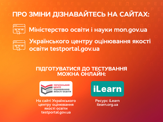 Какой будет вступительная кампания во время войны? | Все буде добре