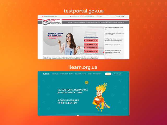 Какой будет вступительная кампания во время войны? | Все буде добре